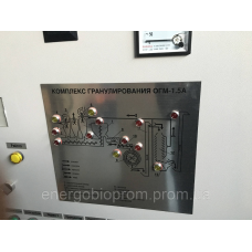 Шафа керування комплексом гранулювання ОГМ 1.5А (НИЖНЯ ЗАГРУЗКА)